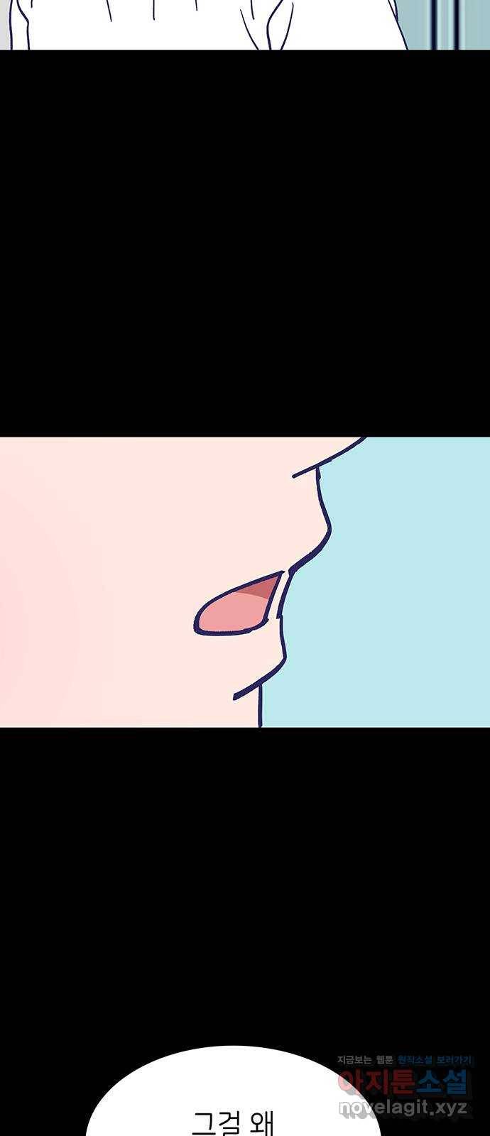 무용과 남학생 2부 22화 시험공부 3 60