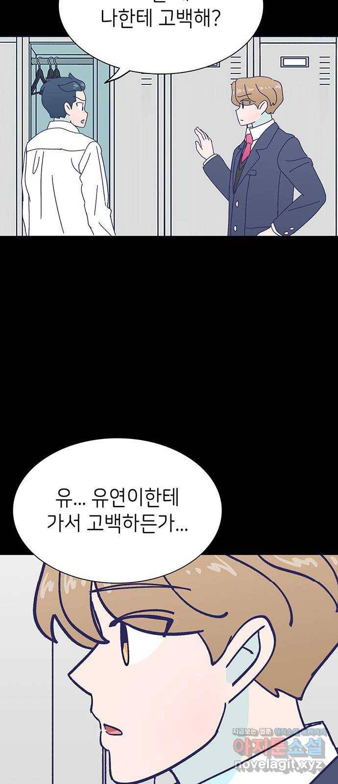 무용과 남학생 2부 22화 시험공부 3 61