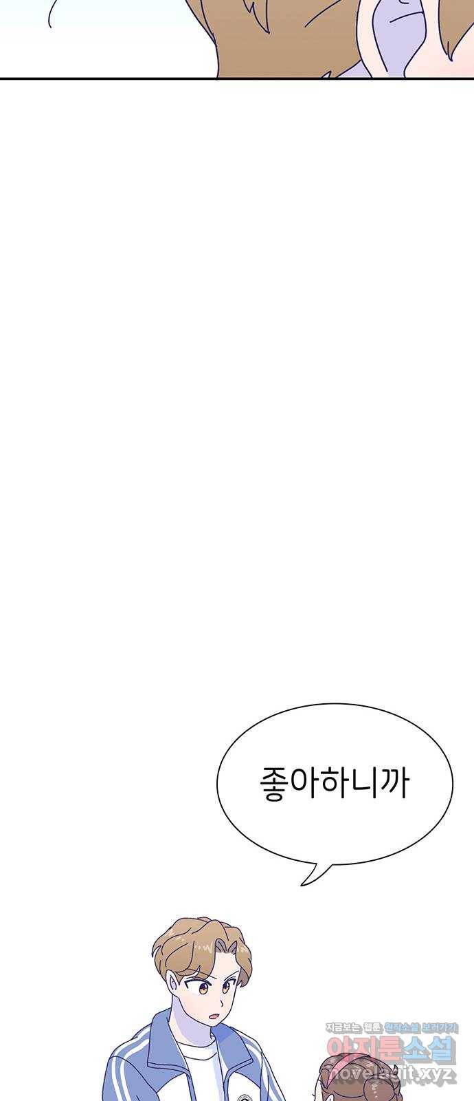 무용과 남학생 2부 22화 시험공부 3 63