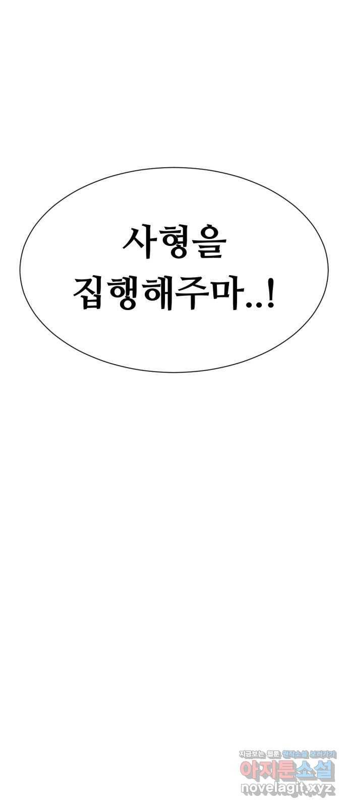 언덕 위의 제임스 327화 순옥재림 (3) 5