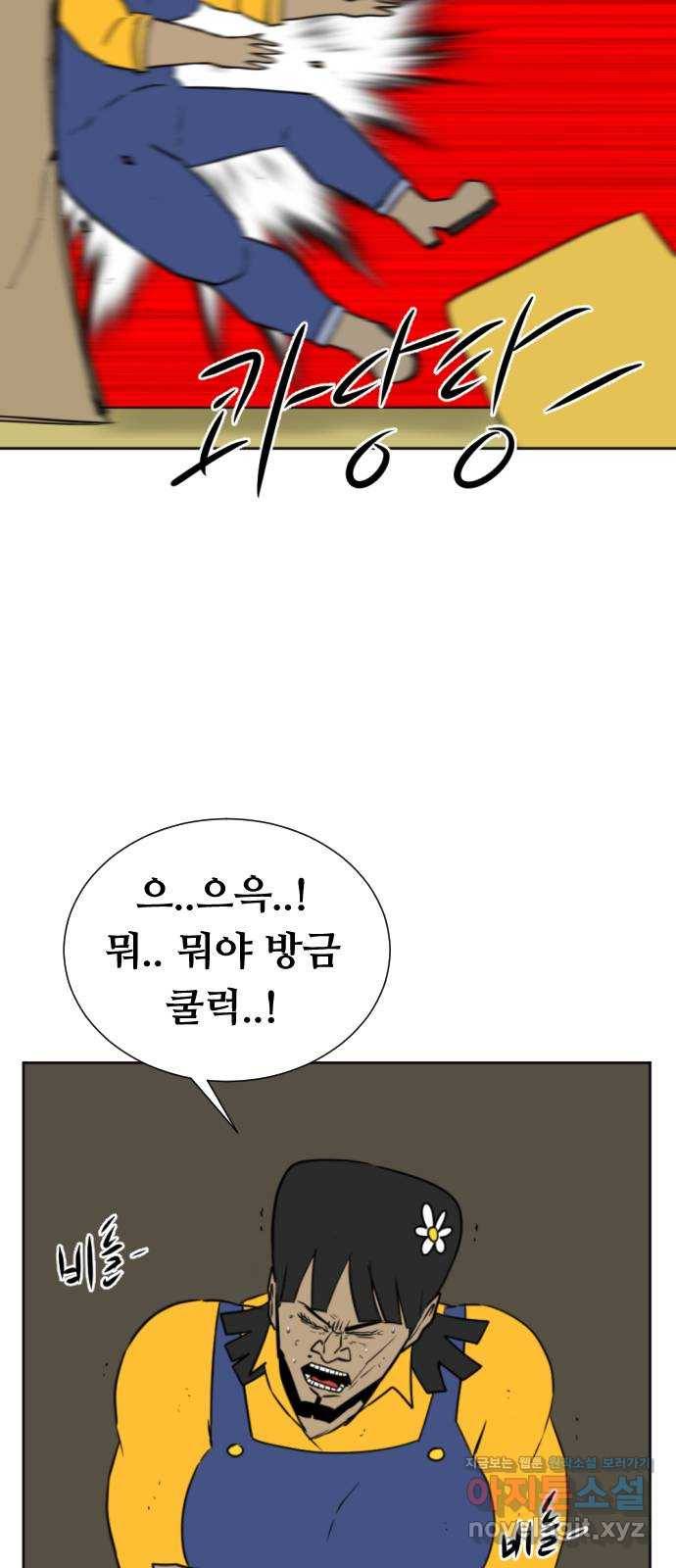 언덕 위의 제임스 327화 순옥재림 (3) 11