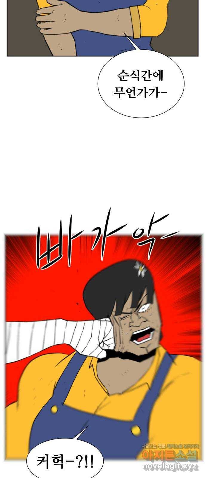 언덕 위의 제임스 327화 순옥재림 (3) 12