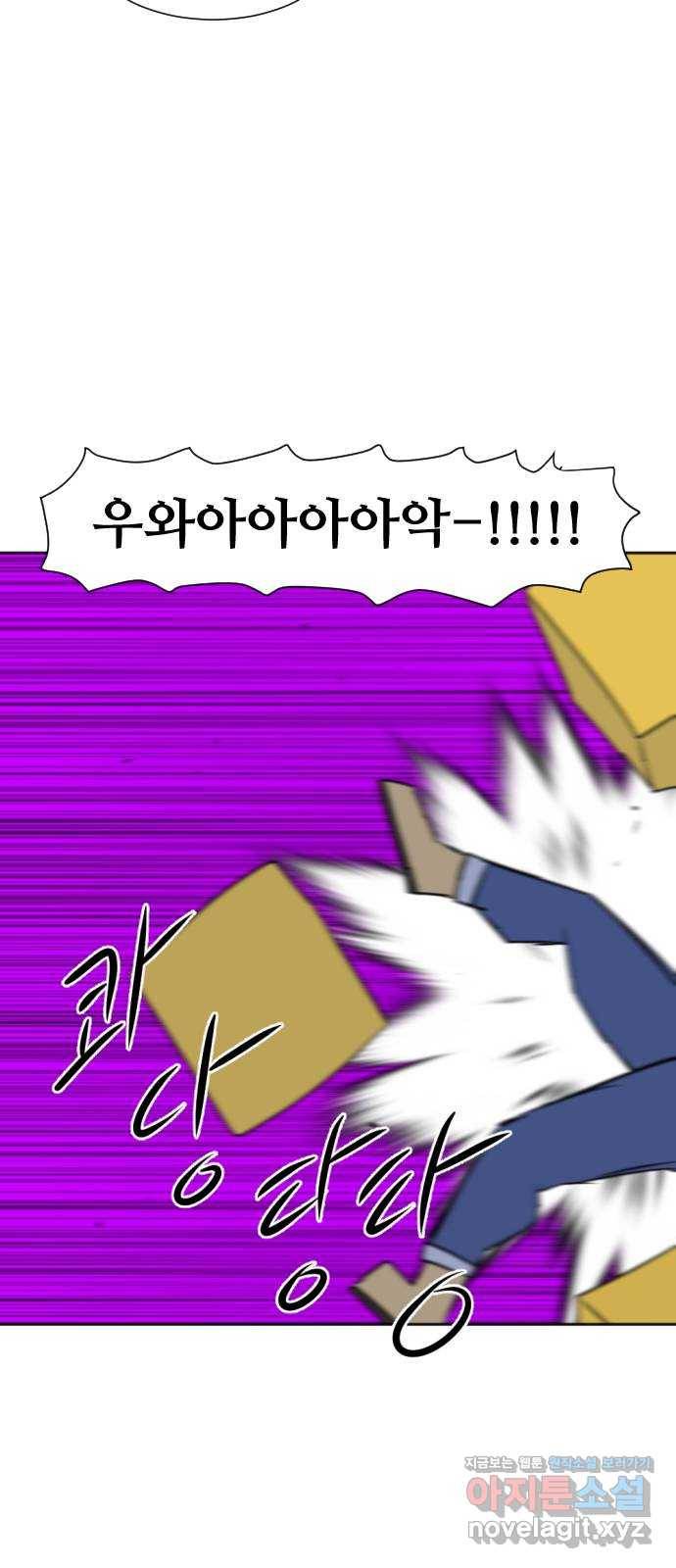 언덕 위의 제임스 327화 순옥재림 (3) 13