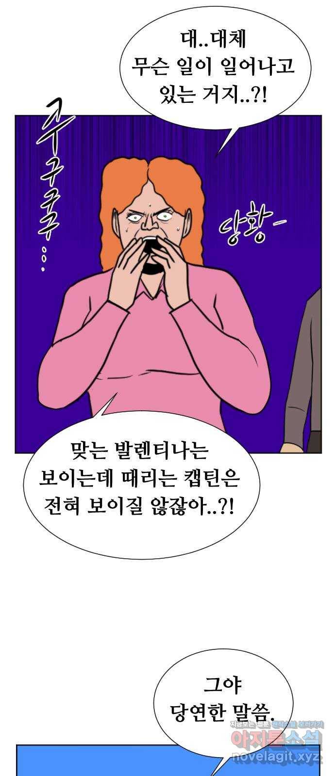언덕 위의 제임스 327화 순옥재림 (3) 15