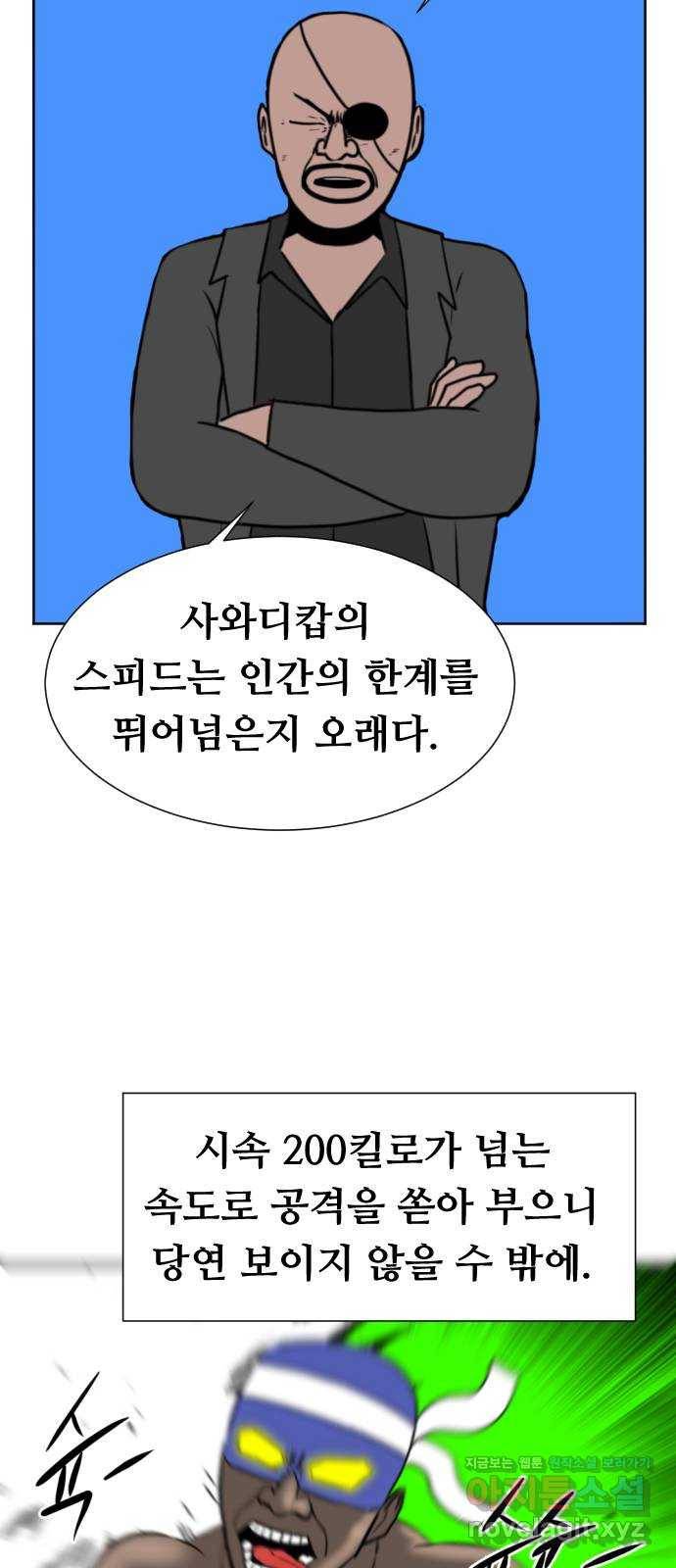언덕 위의 제임스 327화 순옥재림 (3) 16