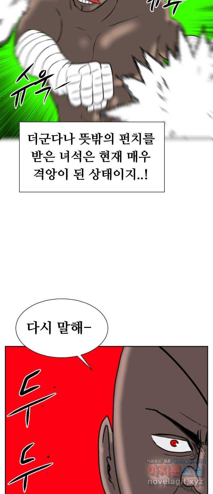 언덕 위의 제임스 327화 순옥재림 (3) 17