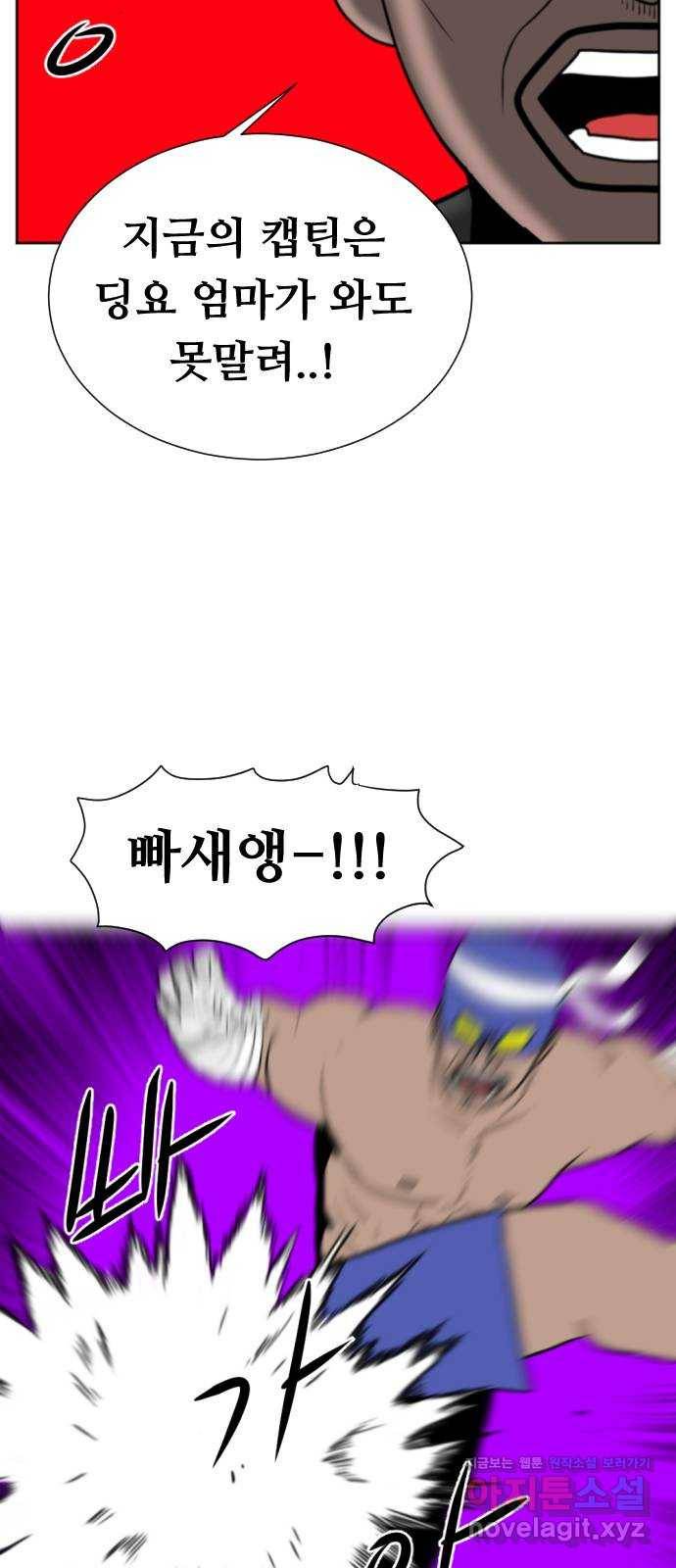 언덕 위의 제임스 327화 순옥재림 (3) 18