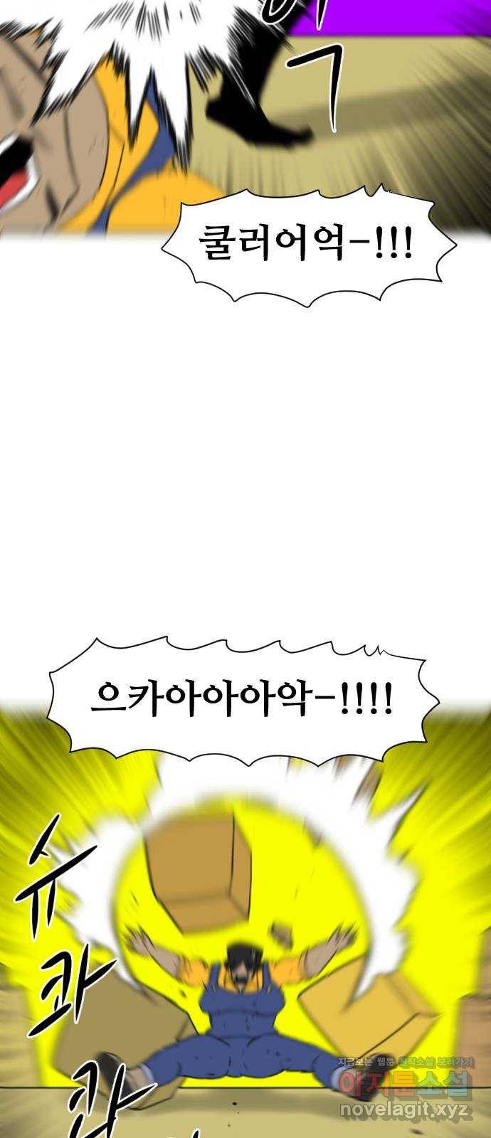 언덕 위의 제임스 327화 순옥재림 (3) 19