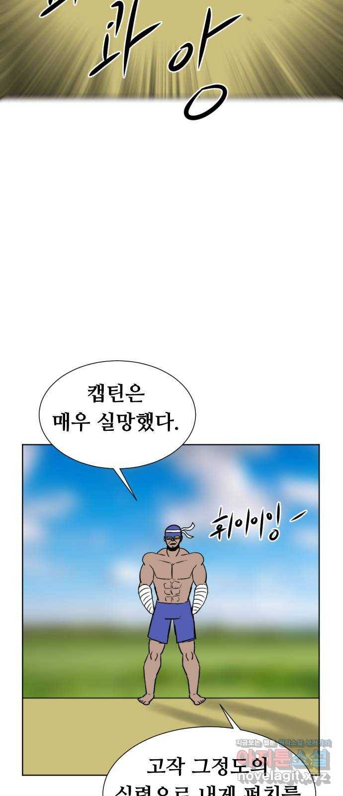 언덕 위의 제임스 327화 순옥재림 (3) 20