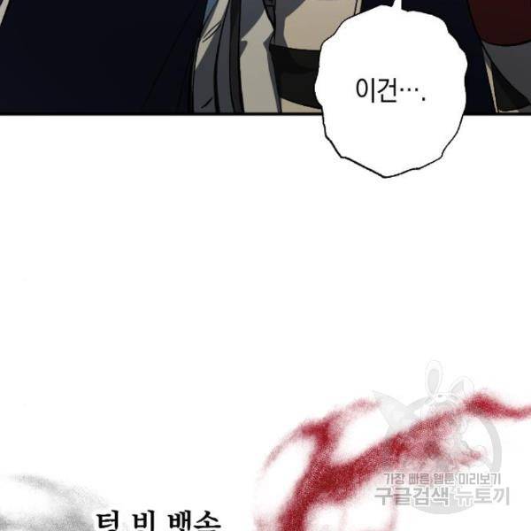 그림자의 밤 10화 3