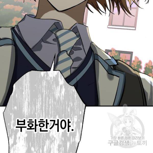 그림자의 밤 10화 8