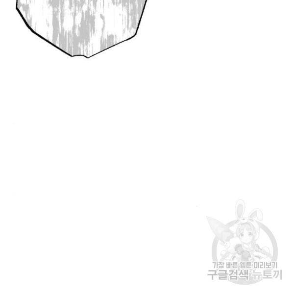 그림자의 밤 10화 9
