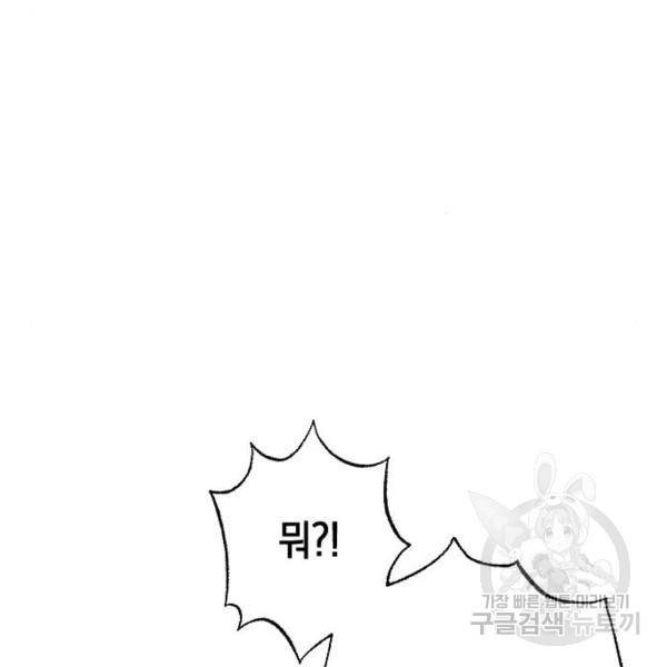 그림자의 밤 10화 12