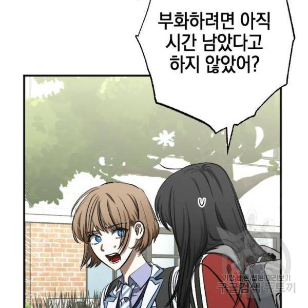 그림자의 밤 10화 13