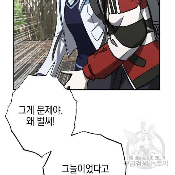 그림자의 밤 10화 14
