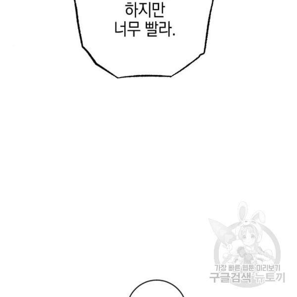 그림자의 밤 10화 15