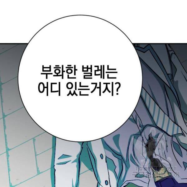 그림자의 밤 10화 18