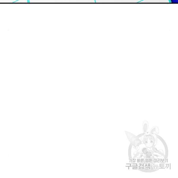 그림자의 밤 10화 20