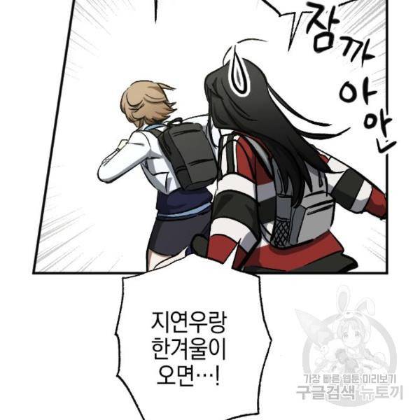 그림자의 밤 10화 24