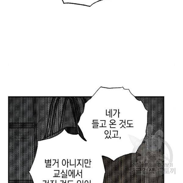그림자의 밤 10화 25