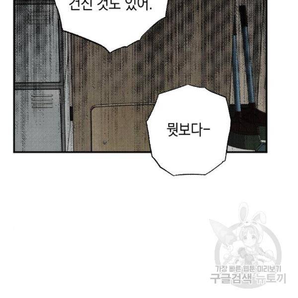 그림자의 밤 10화 26