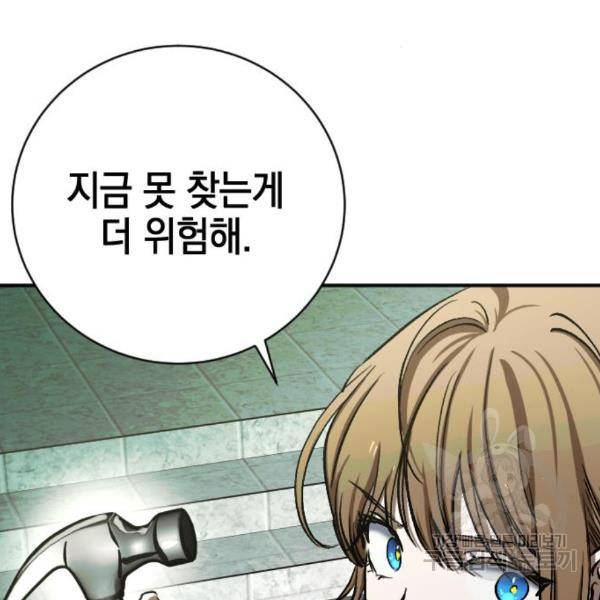 그림자의 밤 10화 27