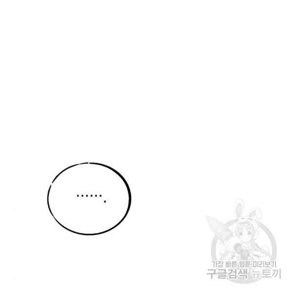 그림자의 밤 10화 29