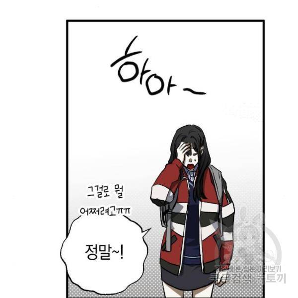 그림자의 밤 10화 30