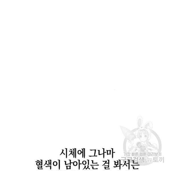 그림자의 밤 10화 35