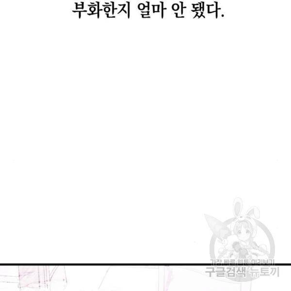 그림자의 밤 10화 36