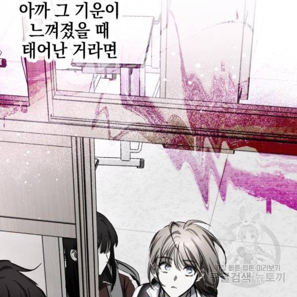그림자의 밤 10화 37