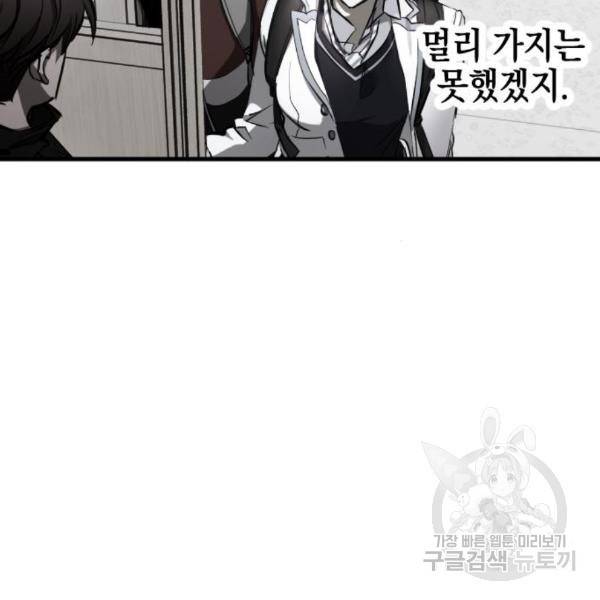 그림자의 밤 10화 38