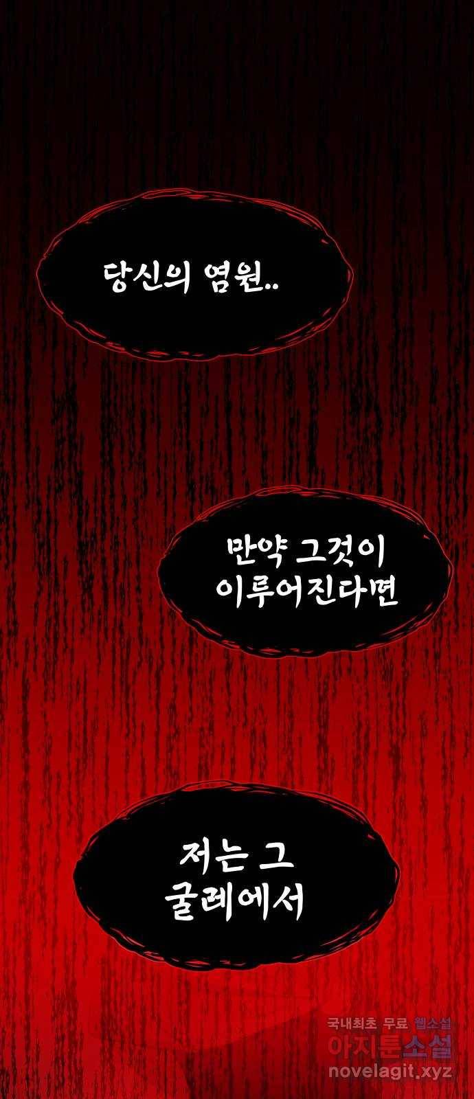 해귀 56화 1