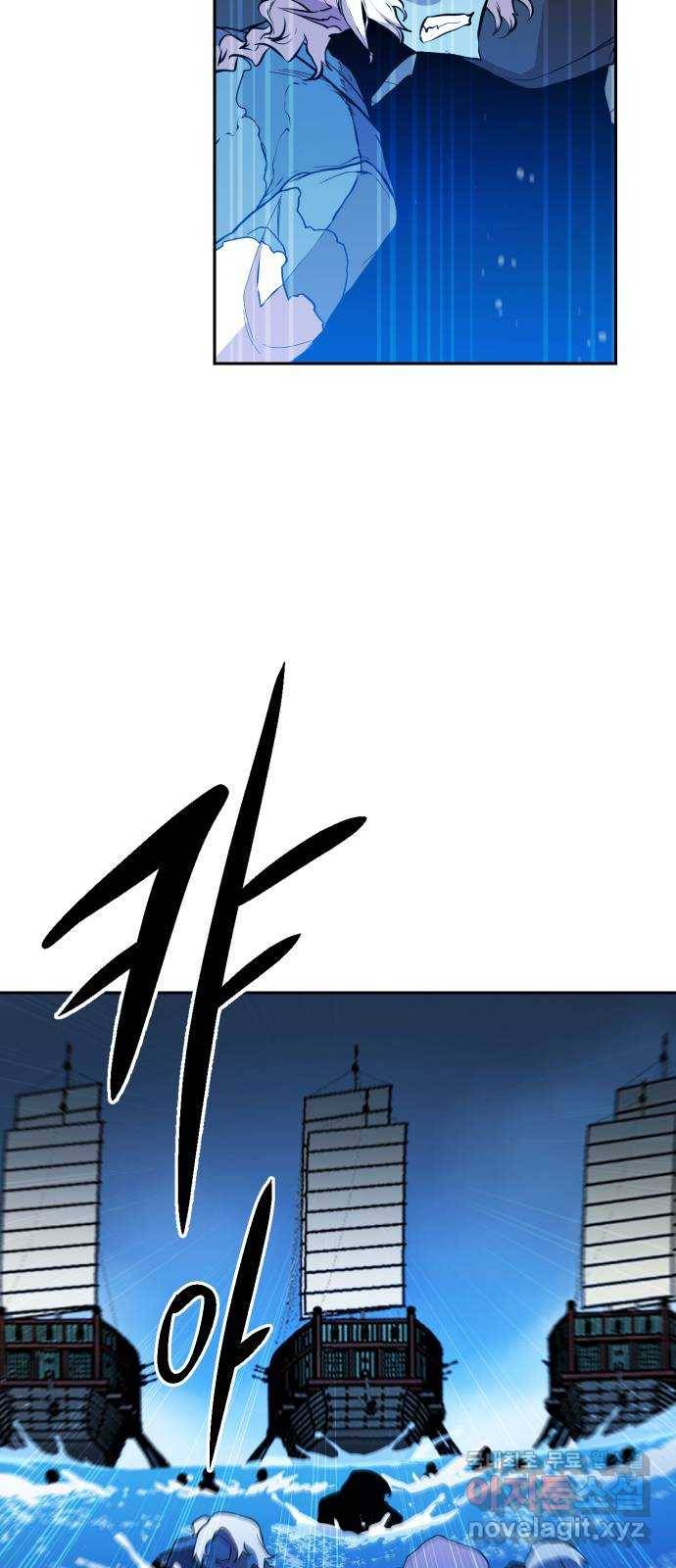 해귀 56화 6