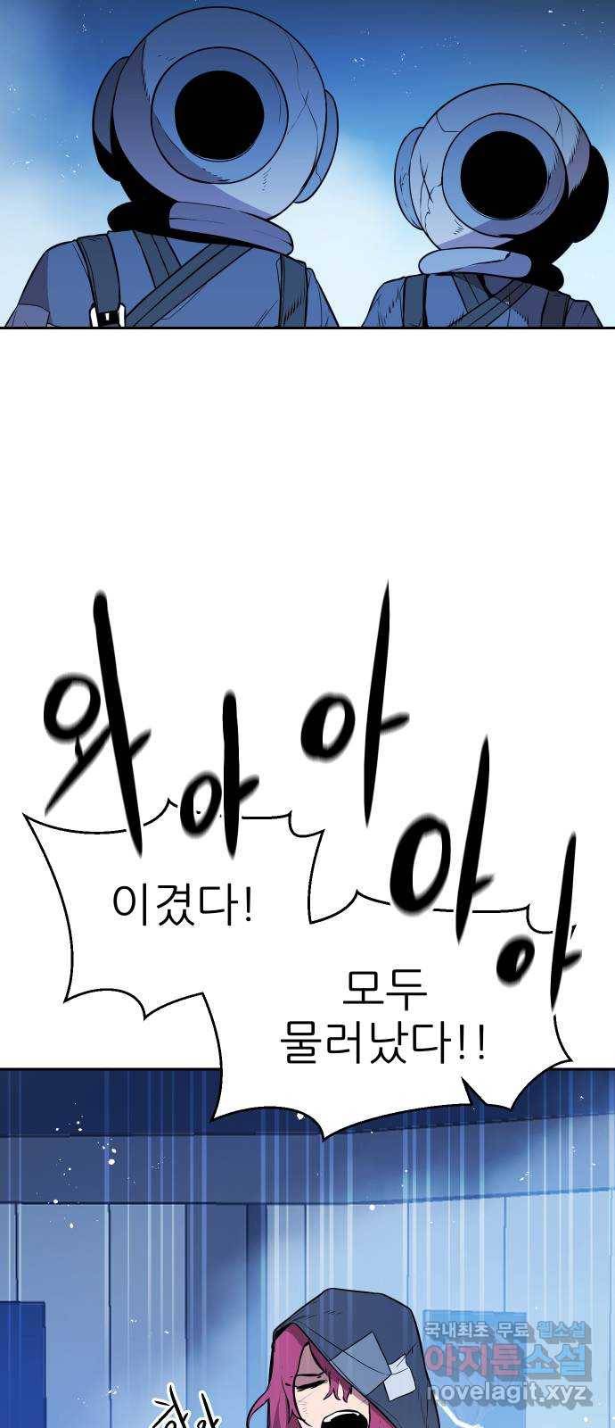 해귀 56화 8