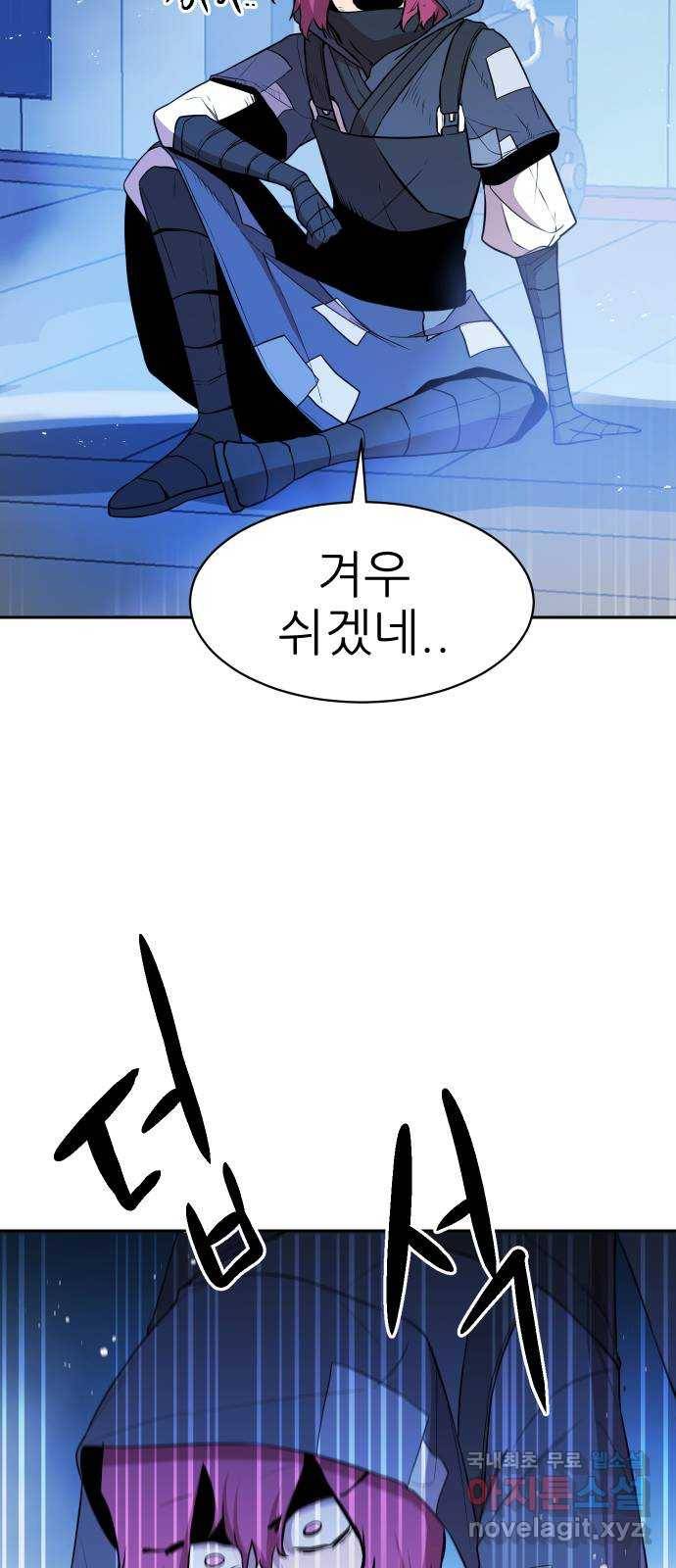 해귀 56화 9