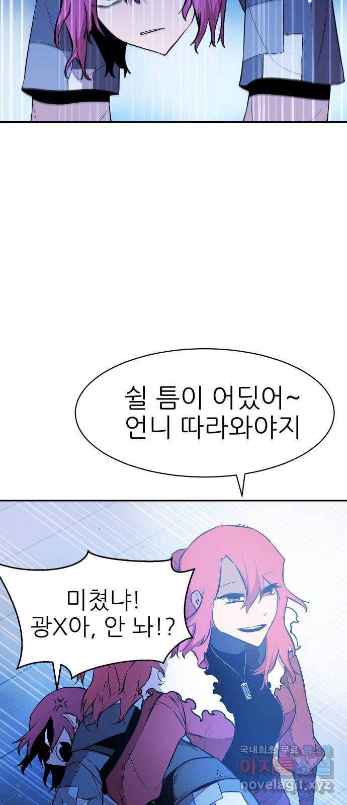 해귀 56화 10