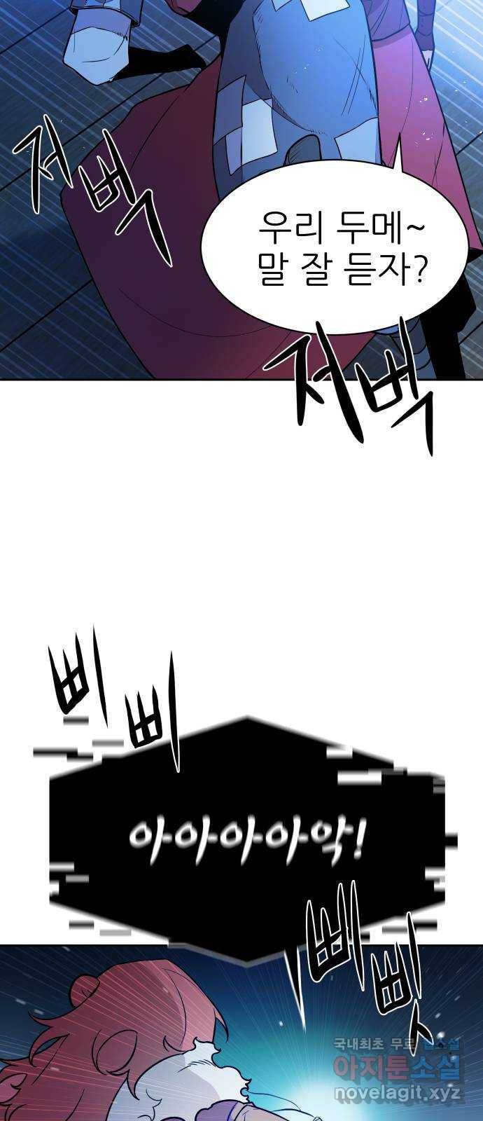 해귀 56화 11
