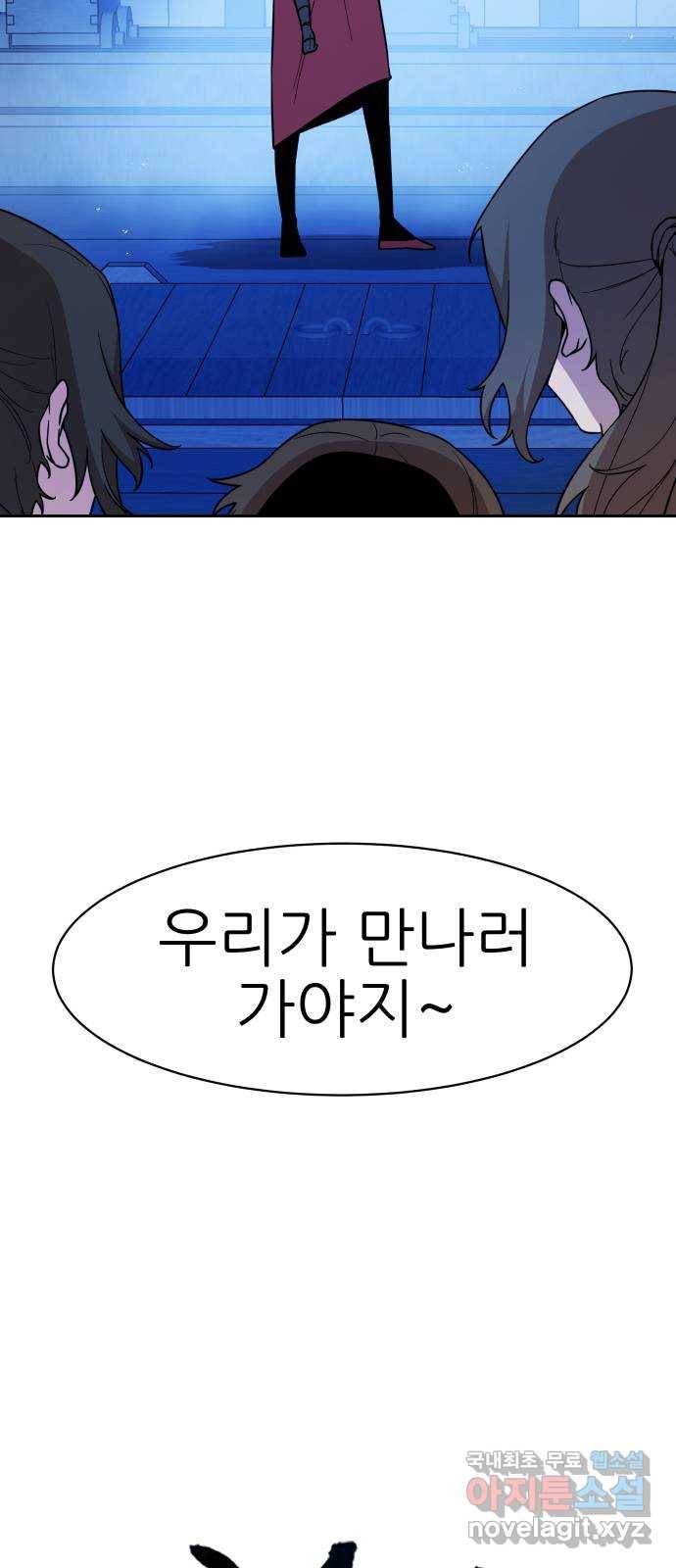 해귀 56화 14