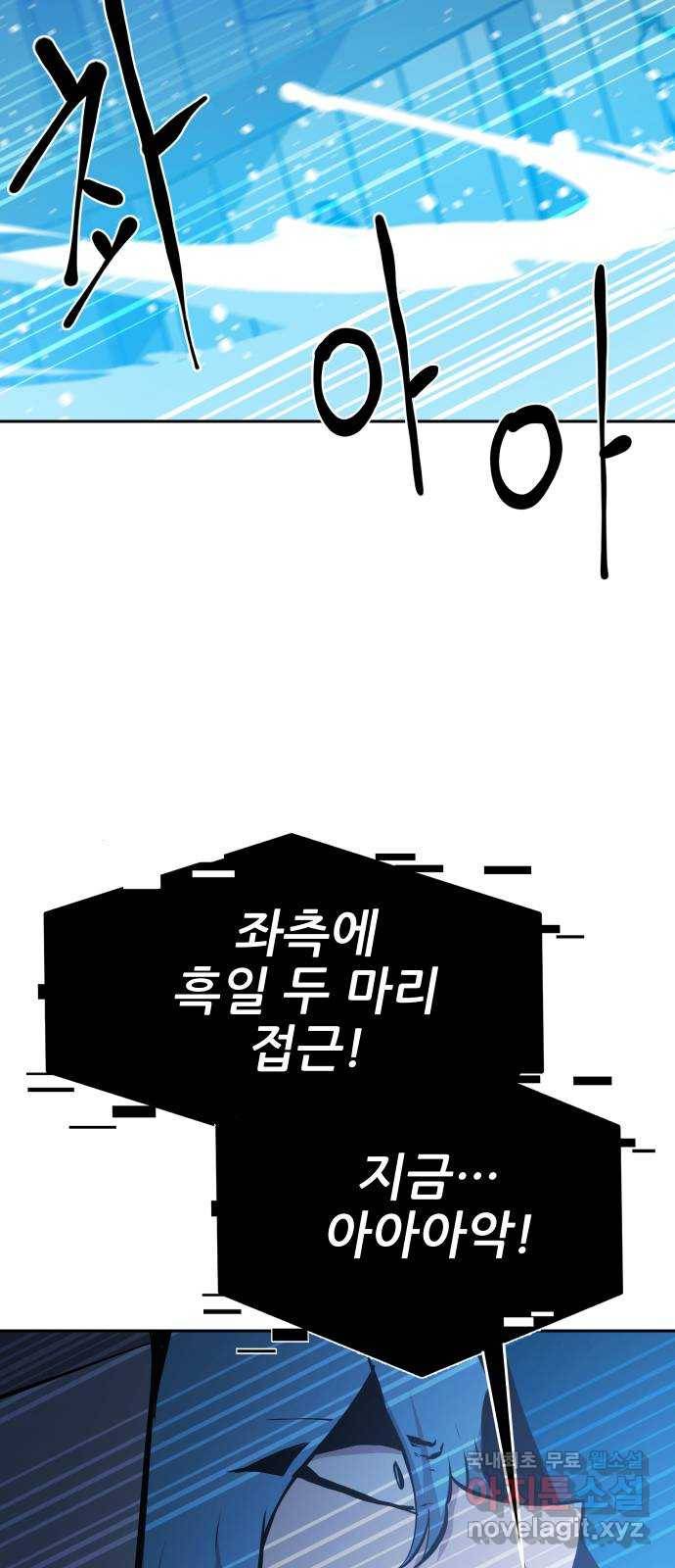 해귀 56화 16