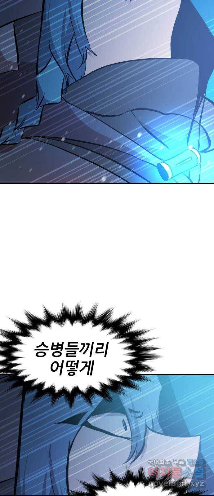 해귀 56화 17