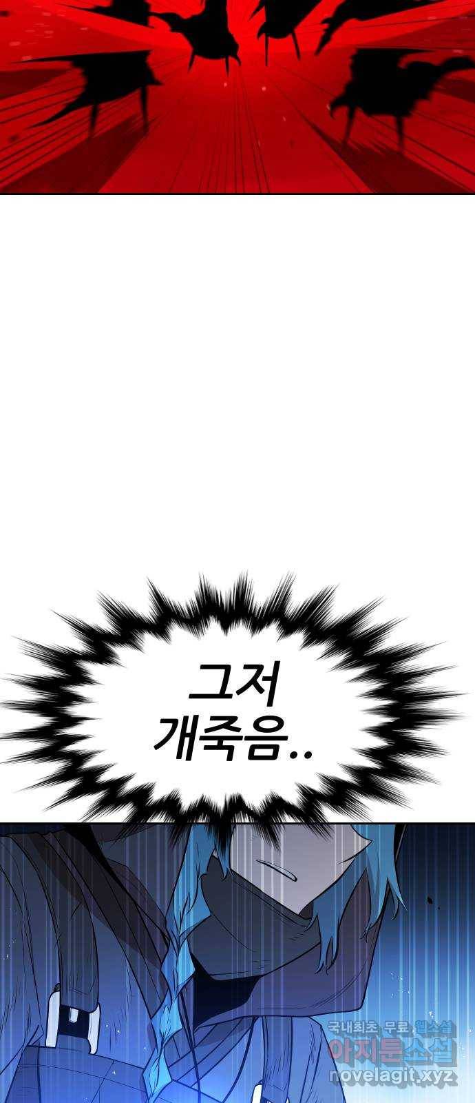 해귀 56화 20