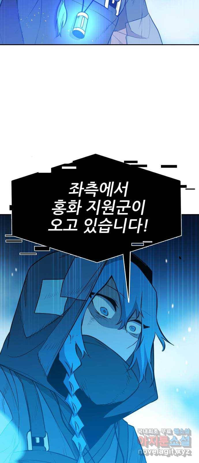 해귀 56화 21