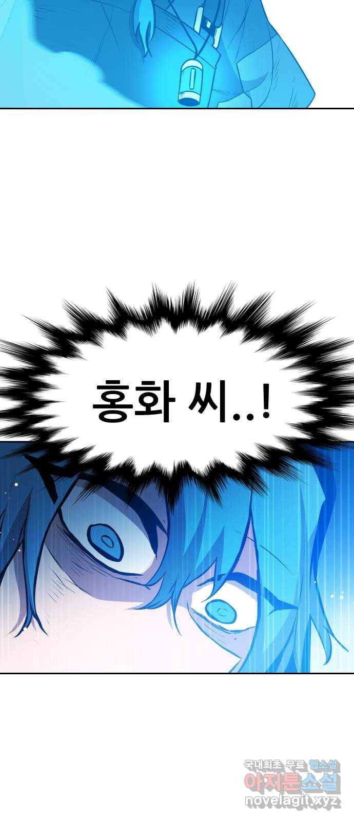 해귀 56화 22
