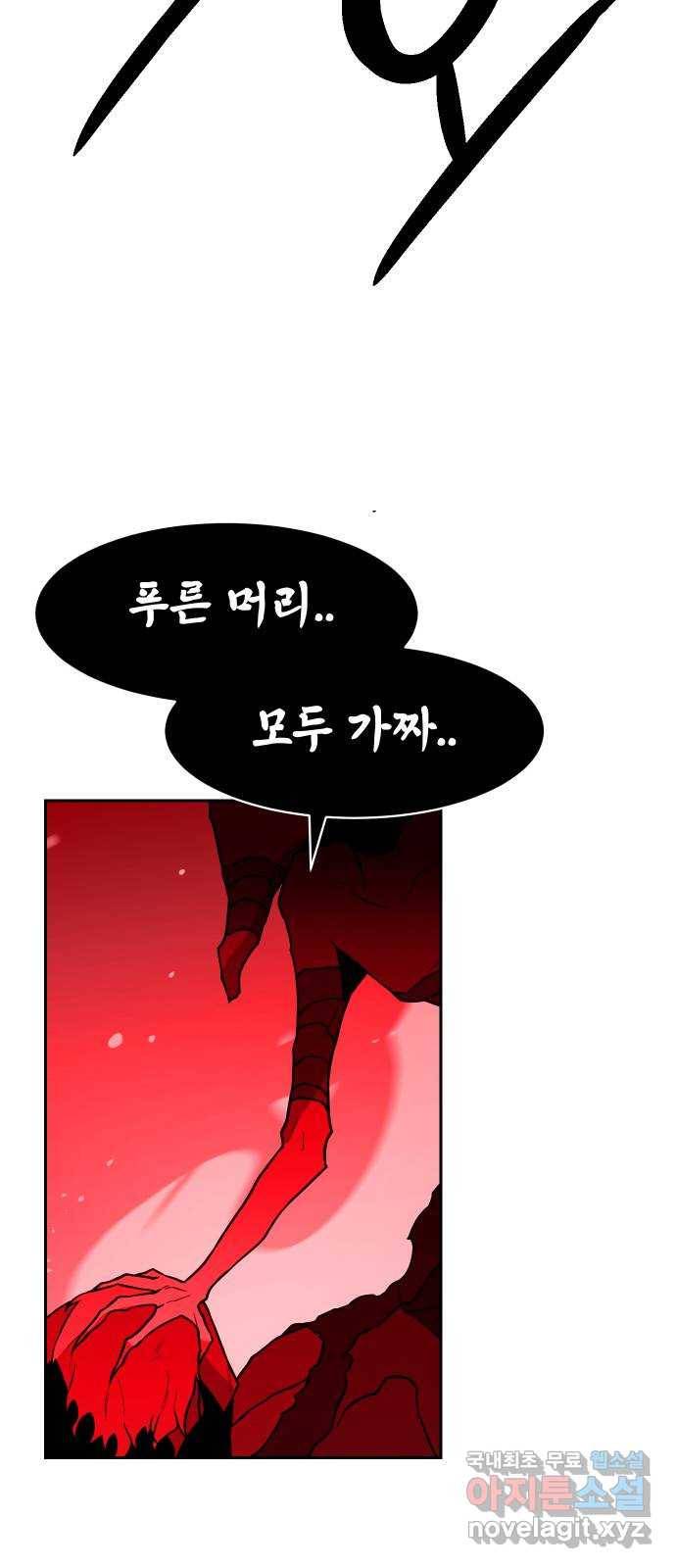 해귀 56화 25