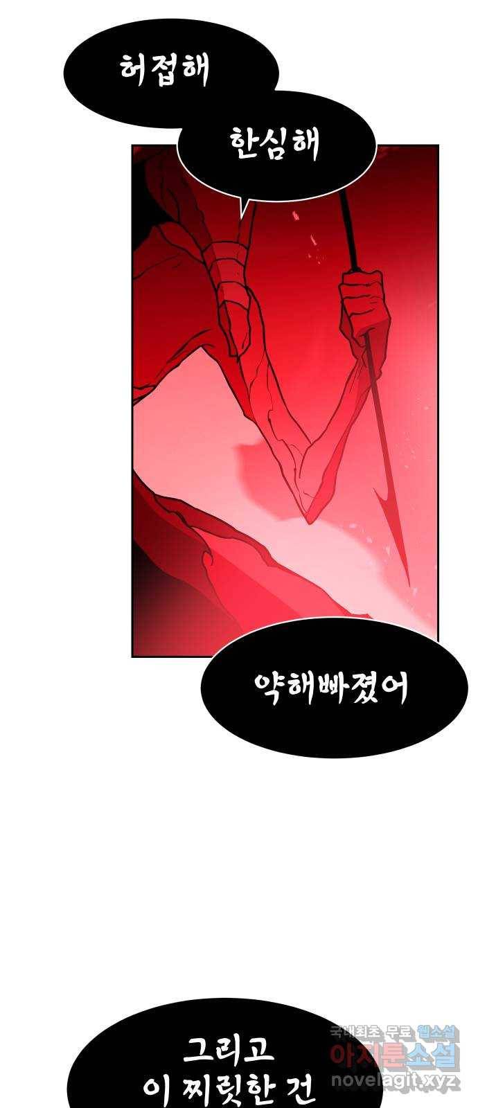 해귀 56화 26