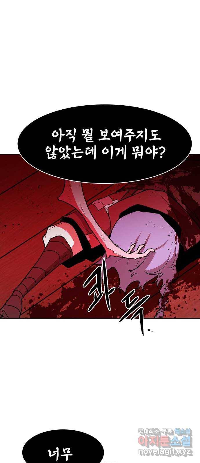 해귀 56화 30