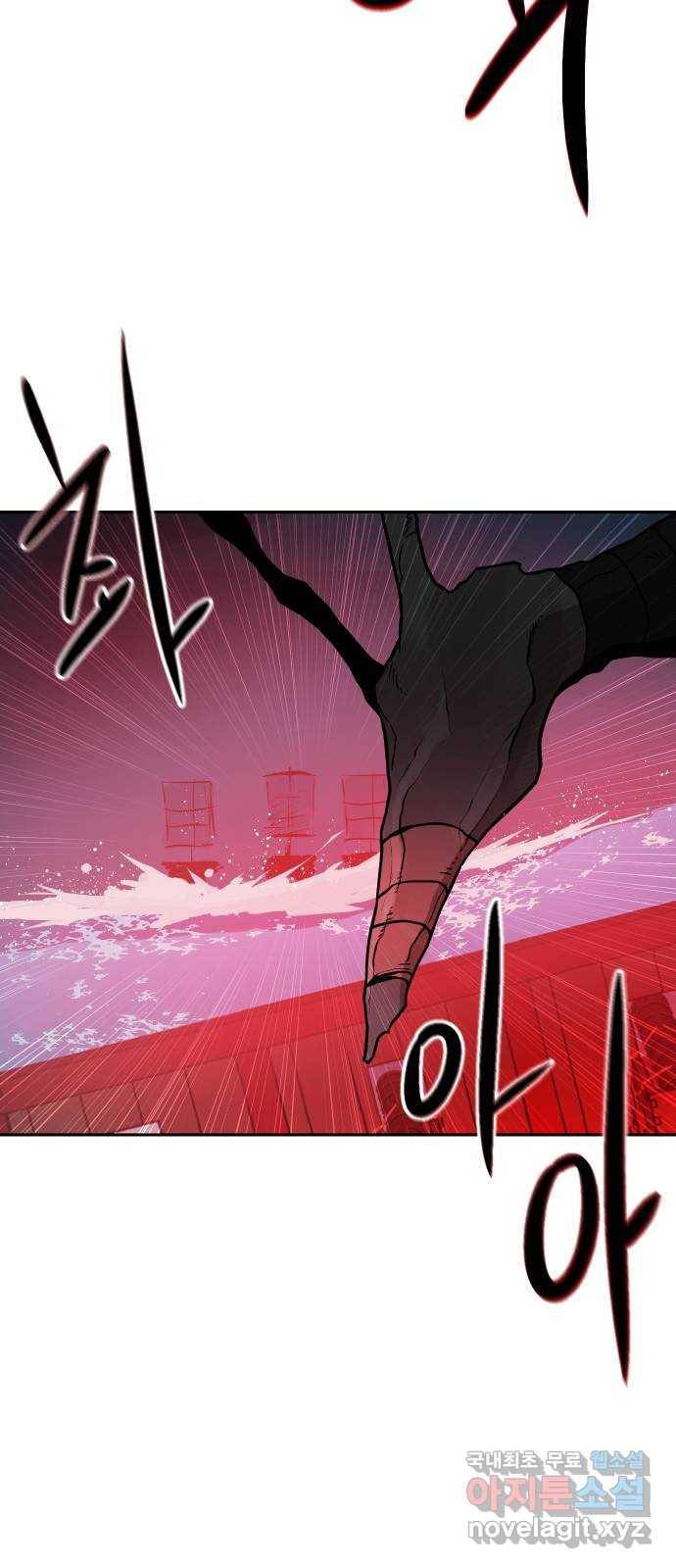 해귀 56화 32