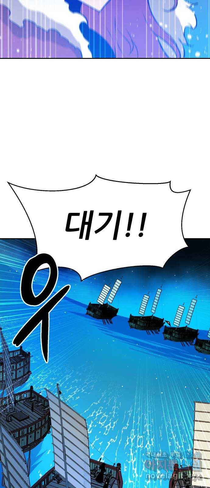 해귀 56화 36