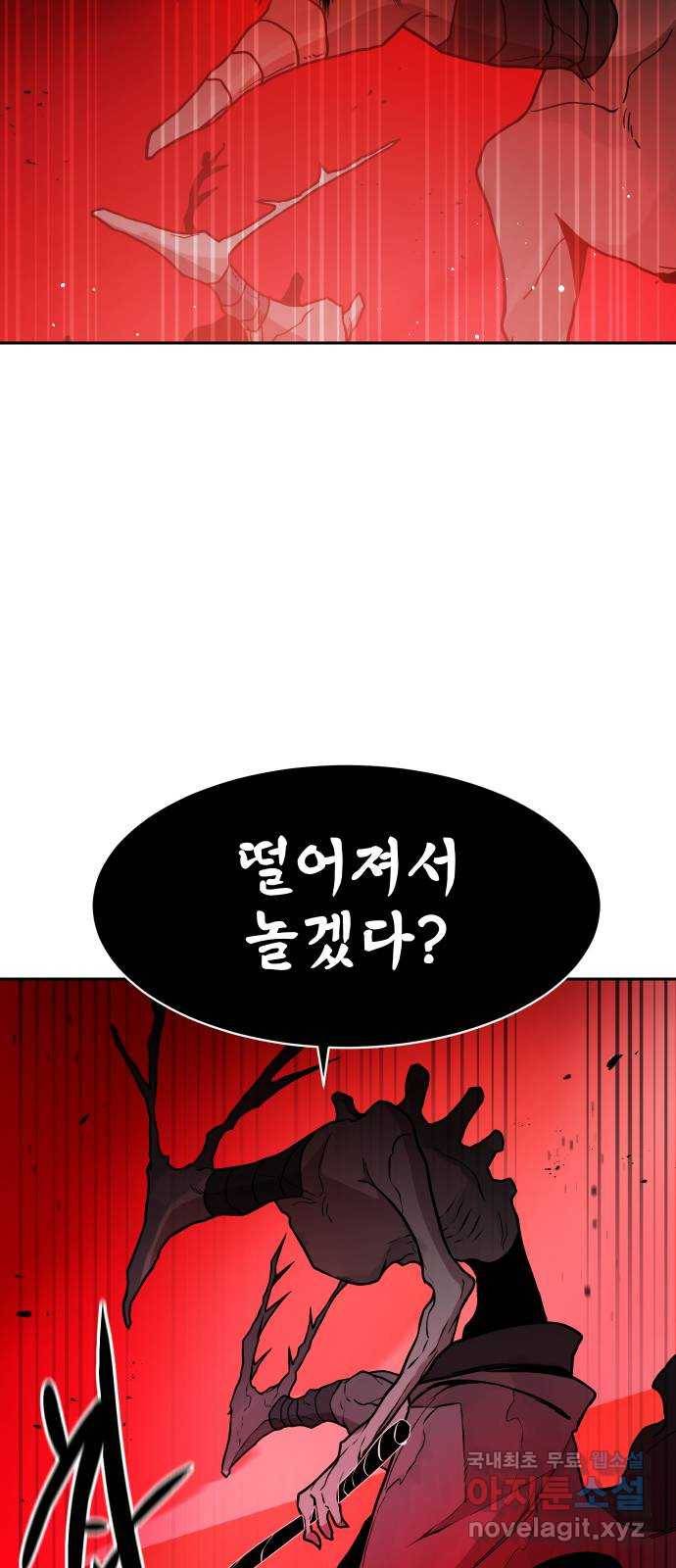 해귀 56화 38